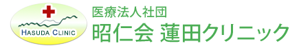 医療法人社団 昭仁会 蓮田クリニック